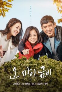 My Fair Lady (2016) Korean Drama