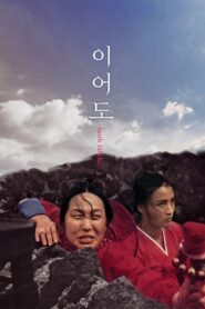 Ieoh Island (1977) Korean Movie