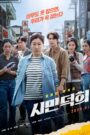 Citizen of a Kind (2024) Korean Movie