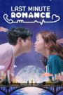 Last Minute Romance (2017) Korean Drama