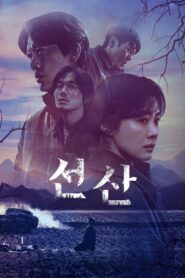 The Bequeathed (2024) Korean Drama
