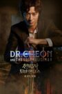 Dr. Cheon and the Lost Talisman (2023) Korean Movie