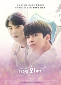 Oh! Boarding House (Movie) (2022) Korean Movie
