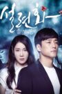Snow Lotus (2015) Korean Drama