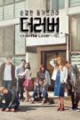 The Lover (2015) Korean Drama