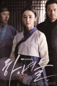 Maids (2014) Korean Drama