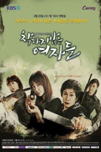 Unkind Women (2015) Korean Drama