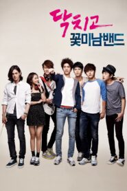 Shut Up Flower Boy Band (2012) Korean Drama
