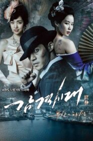 Inspiring Generation (2014) Korean Drama