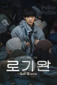 My Name Is Loh Kiwan (2024) Korean Movie