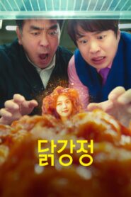 Chicken Nugget (2024) Korean Drama