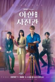 The Midnight Studio (2024) Korean Drama