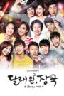 Wild Chives and Soy Bean Soup: 12 Years Reunion (2014) Korean Drama