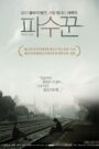 Bleak Night (2011) Korean Movie
