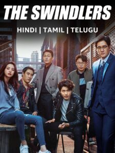 The Swindlers (2017) Hindi Dubbed Movie