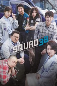 Squad 38 (2016) Korean Drama