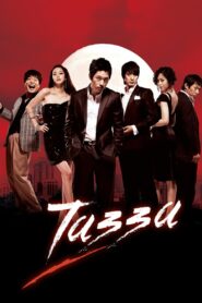 Tazza (2008) Korean Drama