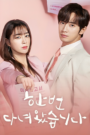 Once Again (2020) Korean Drama