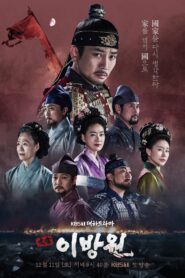 The King of Tears, Lee Bang Won (2021) Korean Drama
