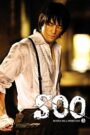 Soo (2007) Korean Movie