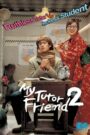 My Tutor Friend 2 (2007) Korean Movie