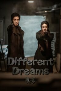 Different Dreams (2019) Korean Drama