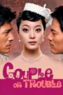 Couple or Trouble (2006) Korean Drama
