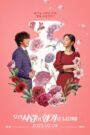 Love My Scent (2023) Korean Movie