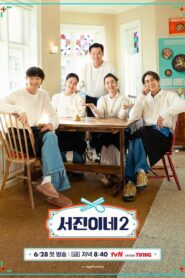 Jinny’s Kitchen Season 2 (2024) Variety Show