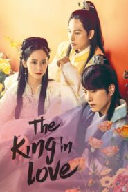 The King in Love (2017) Hindi Dubbed Drama