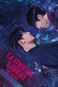 Semantic Error: The Movie (2022) Korean Movie