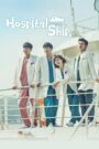 Hospital Ship (2017) Hindi Dubbed Drama