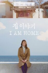 I Am Home (2019) Korean Movie